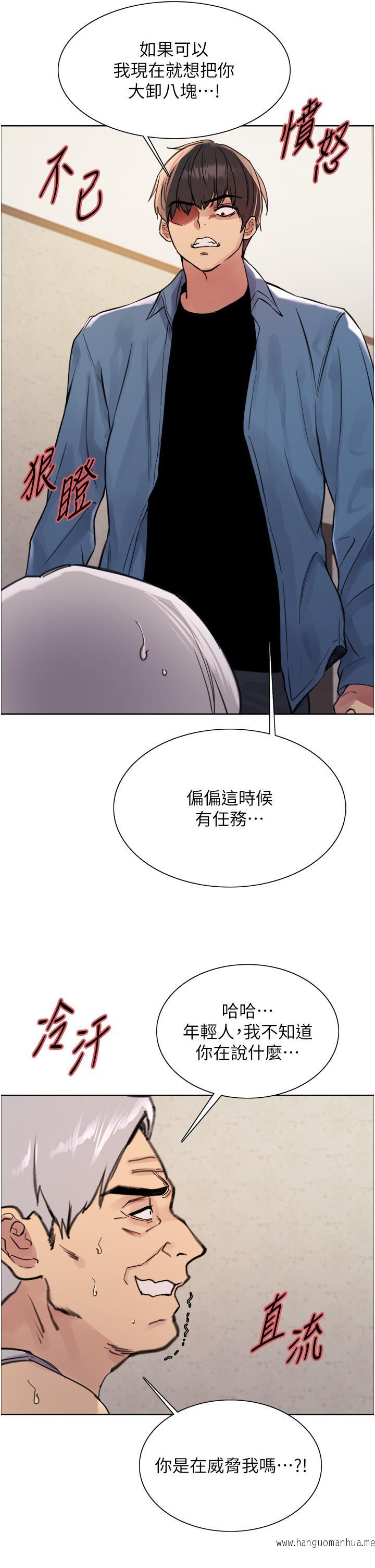 韩国漫画色轮眼韩漫_色轮眼-第63话-老公帮妳洗干净在线免费阅读-韩国漫画-第11张图片