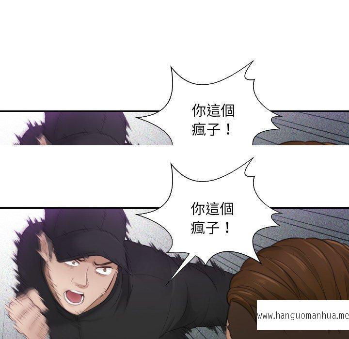 韩国漫画疑难杂症解决师韩漫_疑难杂症解决师-第2话在线免费阅读-韩国漫画-第66张图片