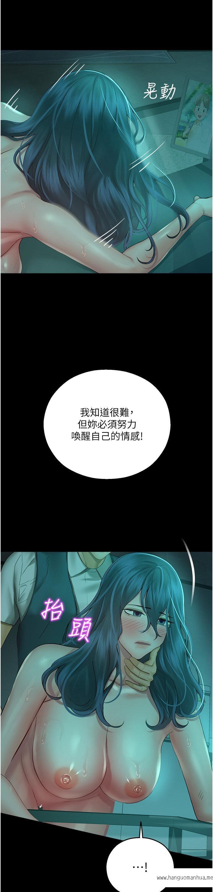 韩国漫画命运湿乐园韩漫_命运湿乐园-第30话-在黑暗中拯救地方妈妈在线免费阅读-韩国漫画-第48张图片