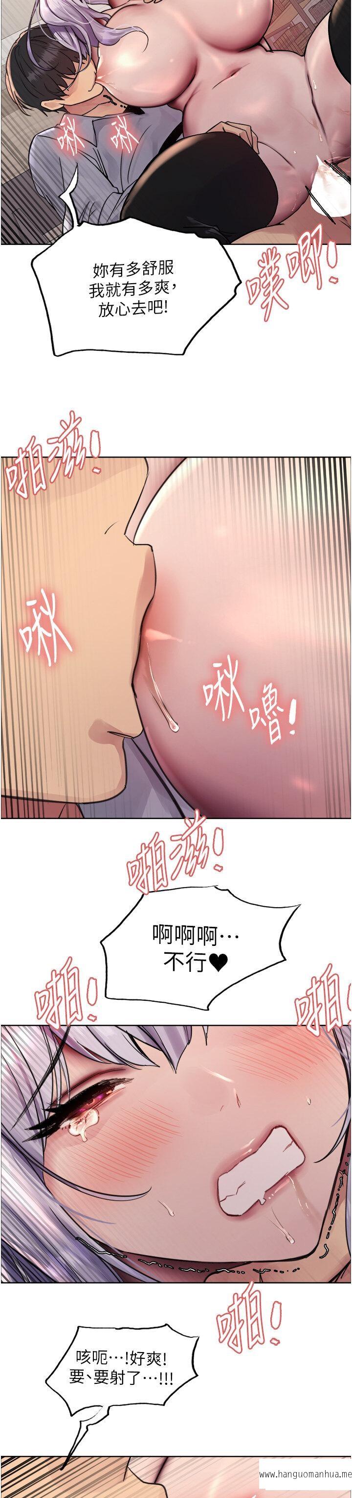 韩国漫画色轮眼韩漫_色轮眼-第2季-第6话-狗眼看人低的臭婊子在线免费阅读-韩国漫画-第3张图片