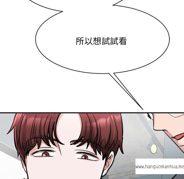 韩国漫画我的完美谬思韩漫_我的完美谬思-第10话在线免费阅读-韩国漫画-第60张图片