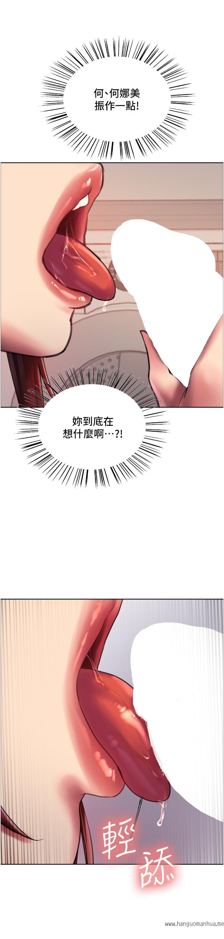 韩国漫画色轮眼韩漫_色轮眼-第24话-一插进去就高潮的早泄鲍在线免费阅读-韩国漫画-第45张图片