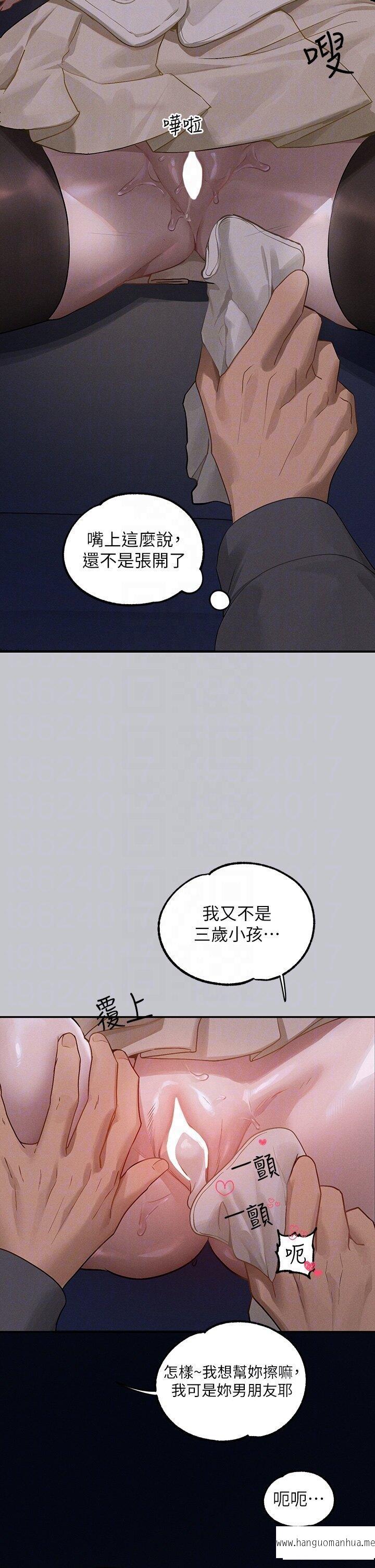 韩国漫画富家女姐姐韩漫_富家女姐姐-第130话-荷莉姐，把腿张开在线免费阅读-韩国漫画-第29张图片