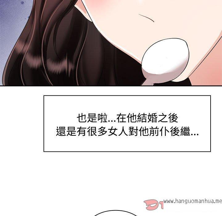 韩国漫画疯了才结婚韩漫_疯了才结婚-第3话在线免费阅读-韩国漫画-第57张图片