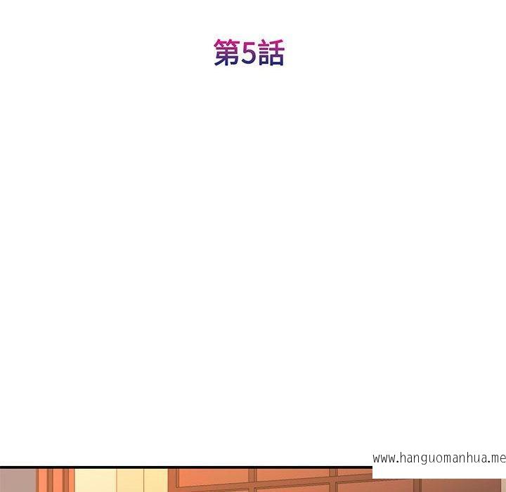 韩国漫画我的完美谬思韩漫_我的完美谬思-第5话在线免费阅读-韩国漫画-第35张图片