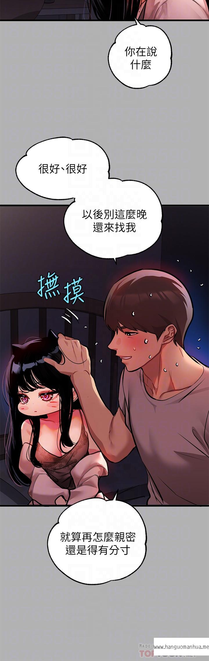韩国漫画富家女姐姐韩漫_富家女姐姐-第38话-我想跟你睡在线免费阅读-韩国漫画-第8张图片