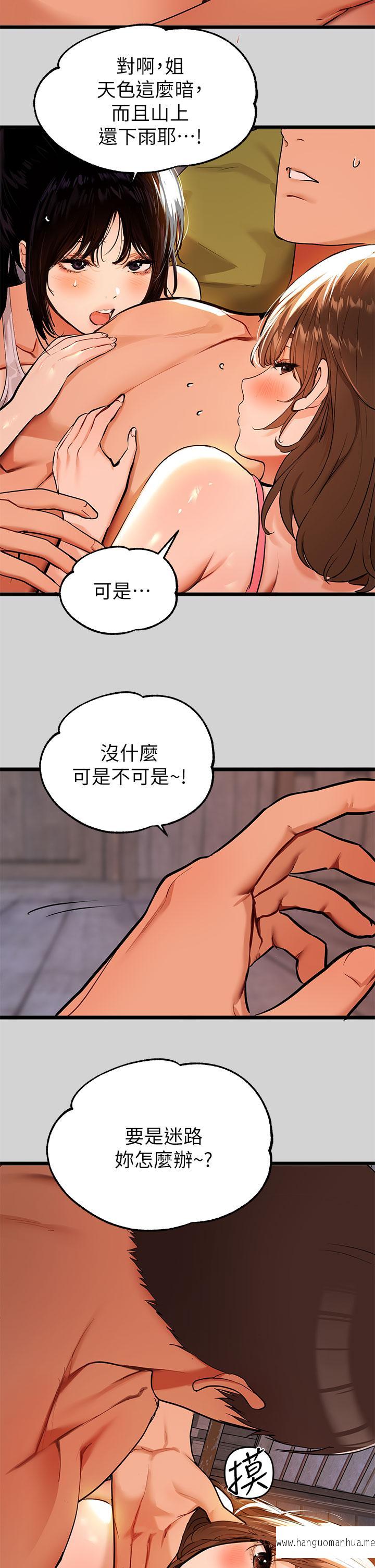 韩国漫画富家女姐姐韩漫_富家女姐姐-第20话-趁妹妹睡著时扑倒姐姐在线免费阅读-韩国漫画-第11张图片