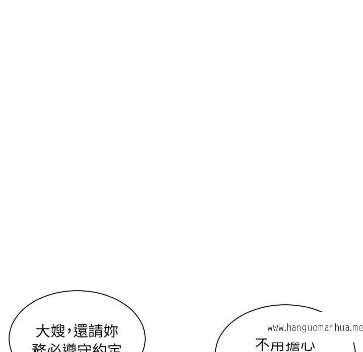 韩国漫画疑难杂症解决师韩漫_疑难杂症解决师-第9话在线免费阅读-韩国漫画-第80张图片