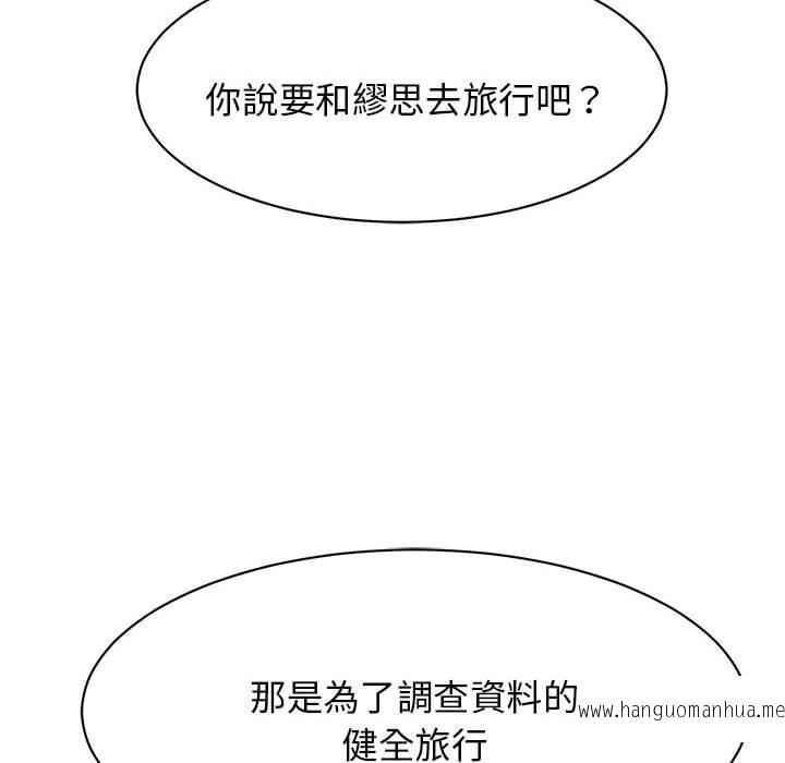 韩国漫画我的完美谬思韩漫_我的完美谬思-第10话在线免费阅读-韩国漫画-第96张图片