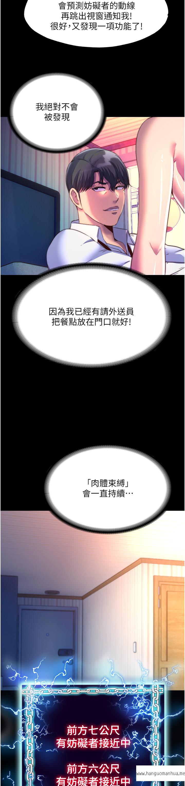 韩国漫画禁锢之欲韩漫_禁锢之欲-第9话-[LIVE]全裸打炮在线免费阅读-韩国漫画-第33张图片