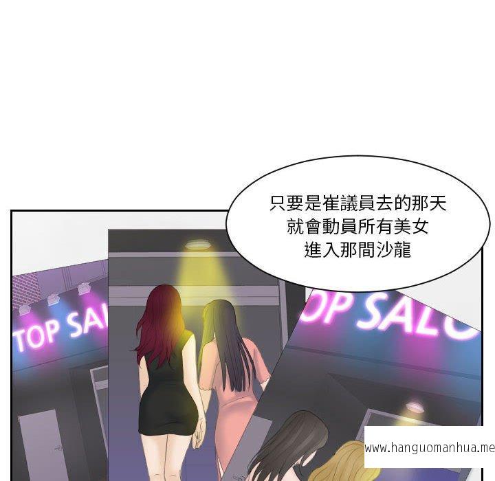 韩国漫画熟女都爱我韩漫_熟女都爱我-第6话在线免费阅读-韩国漫画-第79张图片