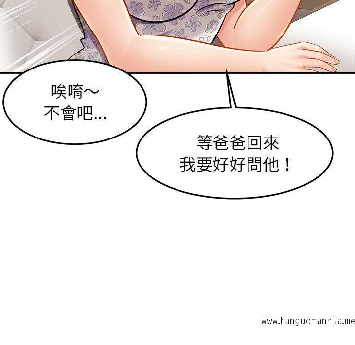 韩国漫画相亲相爱一家人韩漫_相亲相爱一家人-第11话在线免费阅读-韩国漫画-第107张图片