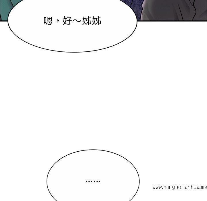 韩国漫画相亲相爱一家人韩漫_相亲相爱一家人-第13话在线免费阅读-韩国漫画-第110张图片