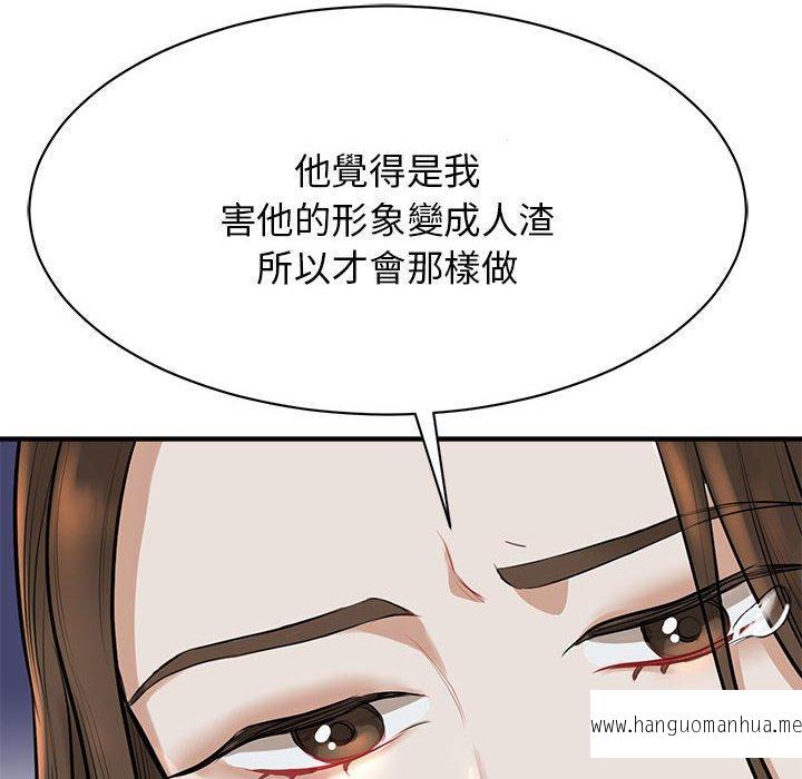 韩国漫画我的完美谬思韩漫_我的完美谬思-第2话在线免费阅读-韩国漫画-第148张图片