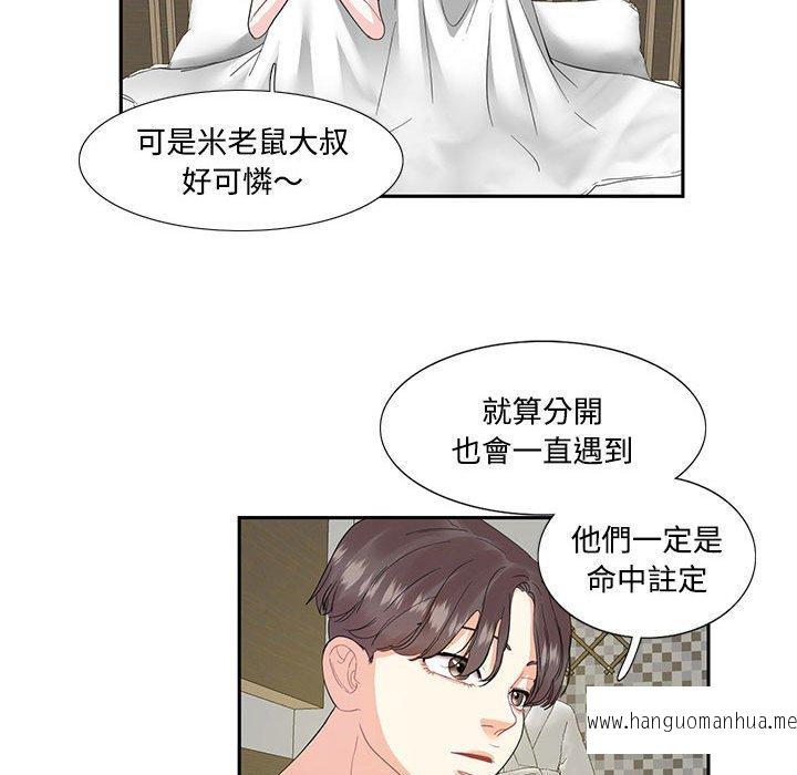 韩国漫画患得患失的爱恋韩漫_患得患失的爱恋-第4话在线免费阅读-韩国漫画-第61张图片