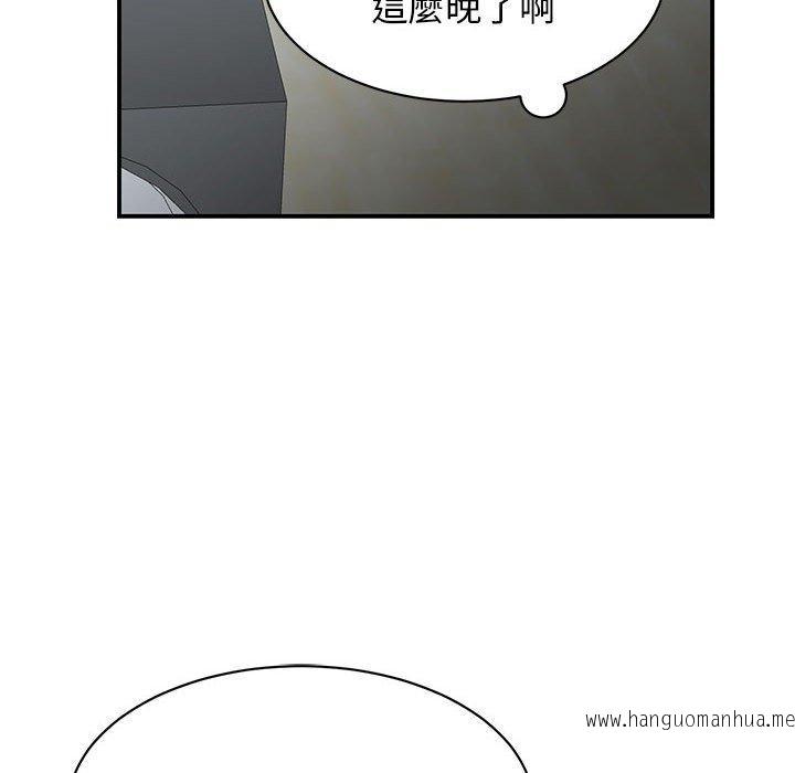 韩国漫画我的完美谬思韩漫_我的完美谬思-第9话在线免费阅读-韩国漫画-第40张图片