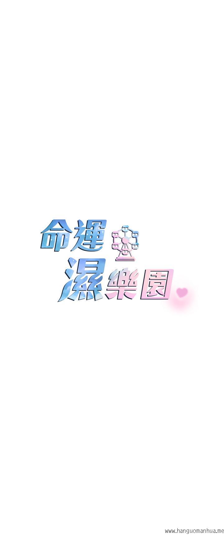 韩国漫画命运湿乐园韩漫_命运湿乐园-第7话-拜托不要停下来在线免费阅读-韩国漫画-第5张图片