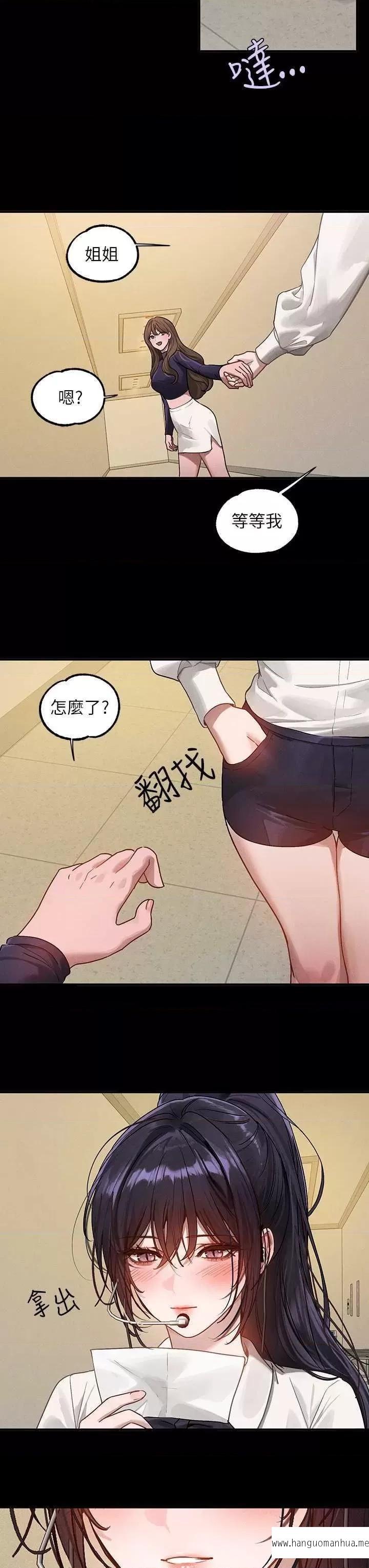 韩国漫画富家女姐姐韩漫_富家女姐姐-第128话-爱到愿意输给你在线免费阅读-韩国漫画-第48张图片