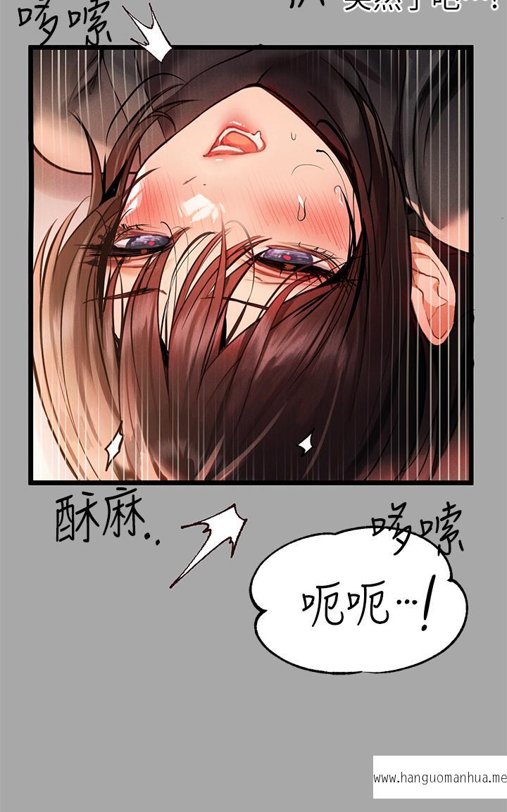 韩国漫画富家女姐姐韩漫_富家女姐姐-第61话-性欲爆发的娜莉在线免费阅读-韩国漫画-第23张图片