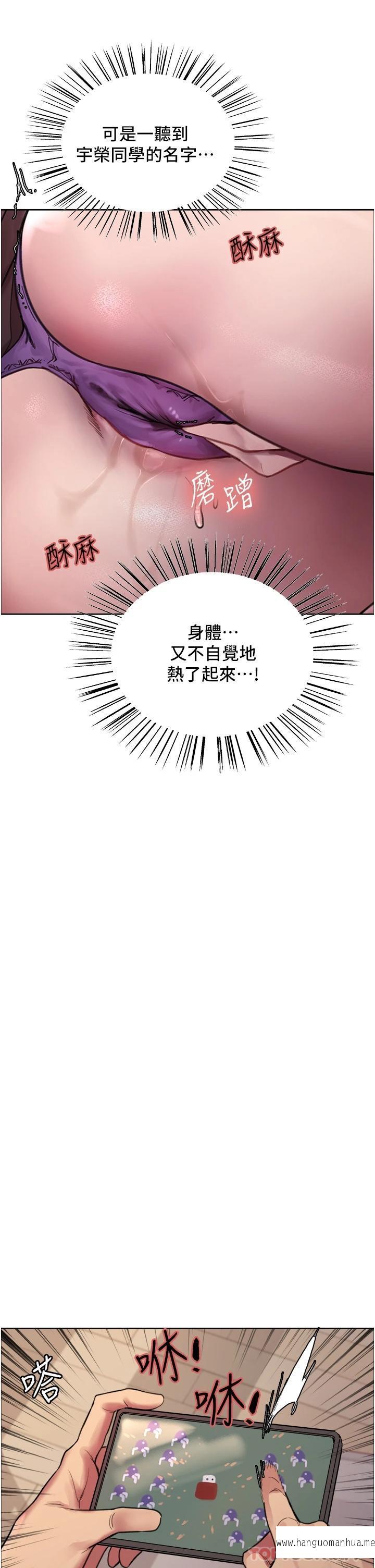 韩国漫画色轮眼韩漫_色轮眼-第32话-我是荡妇，拜托干我在线免费阅读-韩国漫画-第15张图片