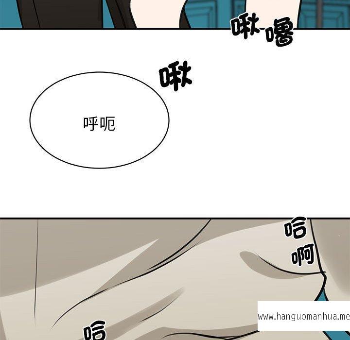 韩国漫画我的完美谬思韩漫_我的完美谬思-第8话在线免费阅读-韩国漫画-第87张图片