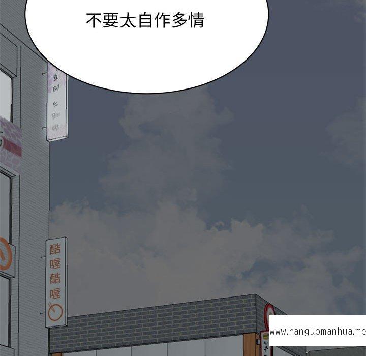 韩国漫画我的完美谬思韩漫_我的完美谬思-第10话在线免费阅读-韩国漫画-第37张图片