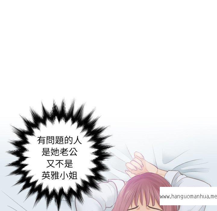 韩国漫画疑难杂症解决师韩漫_疑难杂症解决师-第3话在线免费阅读-韩国漫画-第59张图片