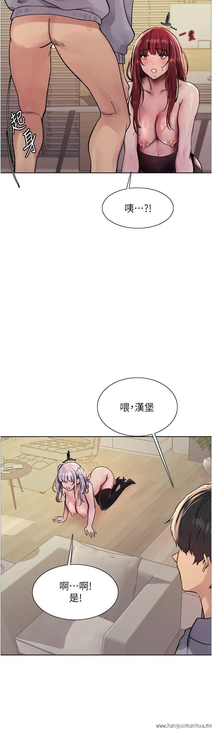 韩国漫画色轮眼韩漫_色轮眼-第2季-第5话-玩具不乖就是要修理在线免费阅读-韩国漫画-第13张图片