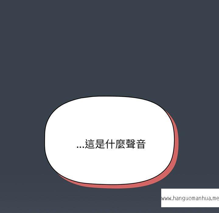 韩国漫画四人同居太拥挤韩漫_四人同居太拥挤-第8话在线免费阅读-韩国漫画-第133张图片