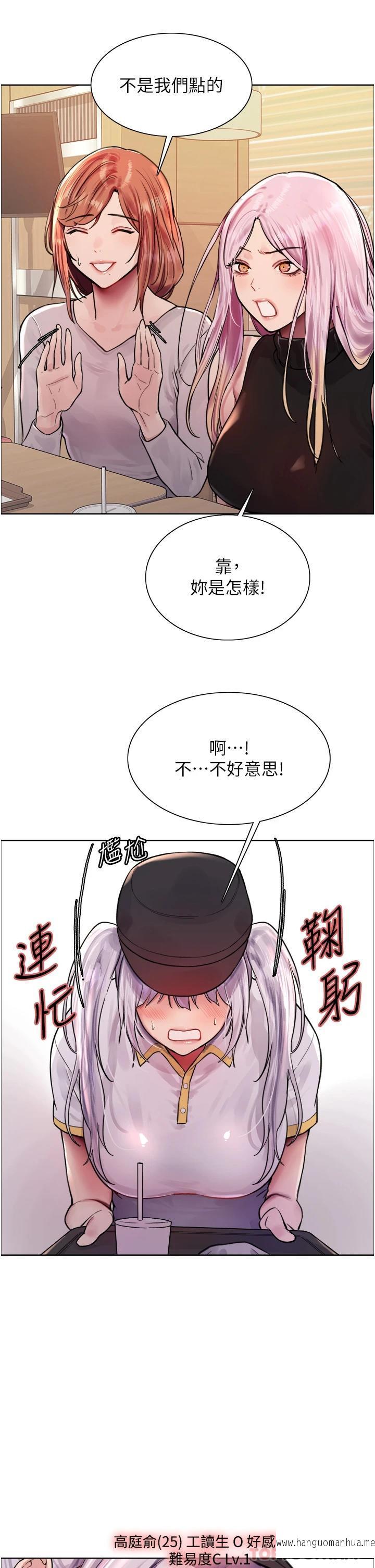 韩国漫画色轮眼韩漫_色轮眼-第43话-一对到眼就淫水泛滥在线免费阅读-韩国漫画-第41张图片