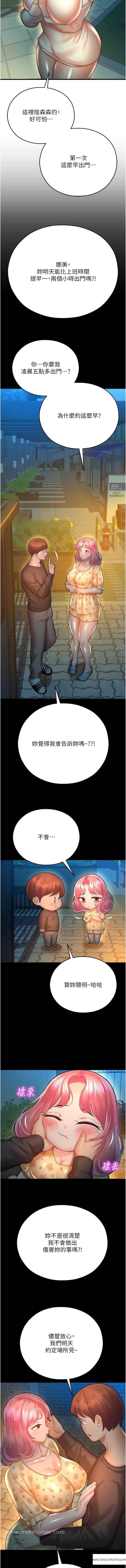 韩国漫画命运湿乐园韩漫_命运湿乐园-第21话-咸湿的晨光约会在线免费阅读-韩国漫画-第7张图片