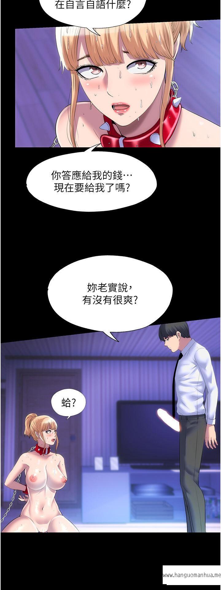 韩国漫画禁锢之欲韩漫_禁锢之欲-第21话-恶魔的致命诱惑在线免费阅读-韩国漫画-第25张图片