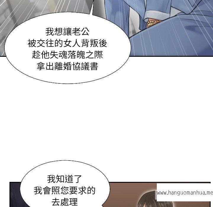 韩国漫画疑难杂症解决师韩漫_疑难杂症解决师-第2话在线免费阅读-韩国漫画-第16张图片