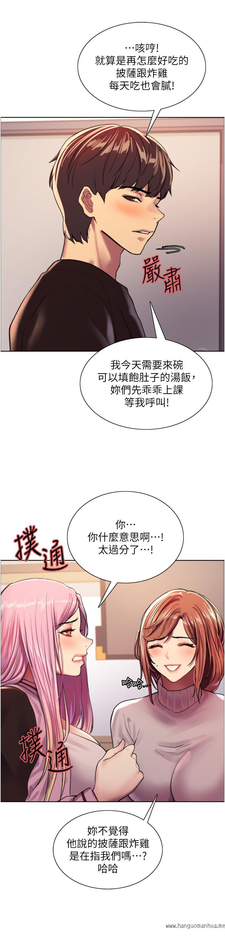 韩国漫画色轮眼韩漫_色轮眼-第29话-想著宇荣自慰的阿姨在线免费阅读-韩国漫画-第30张图片