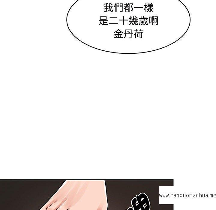 韩国漫画疯了才结婚韩漫_疯了才结婚-第8话在线免费阅读-韩国漫画-第108张图片