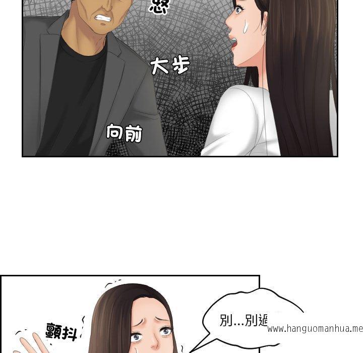 韩国漫画我的完美娃娃韩漫_我的完美娃娃-第12话在线免费阅读-韩国漫画-第65张图片