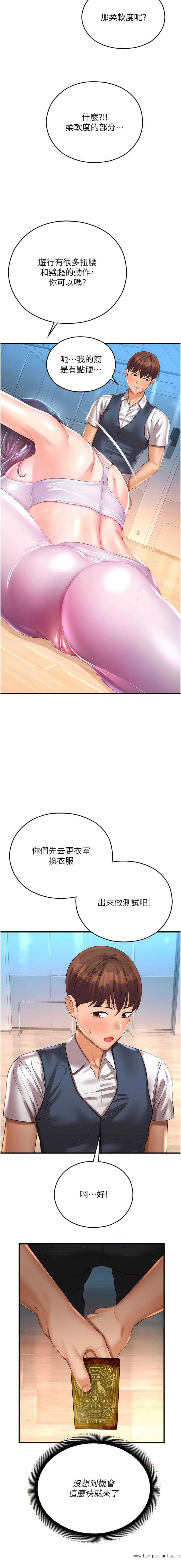 韩国漫画命运湿乐园韩漫_命运湿乐园-第26话-让人欲罢不能的高潮卡在线免费阅读-韩国漫画-第3张图片