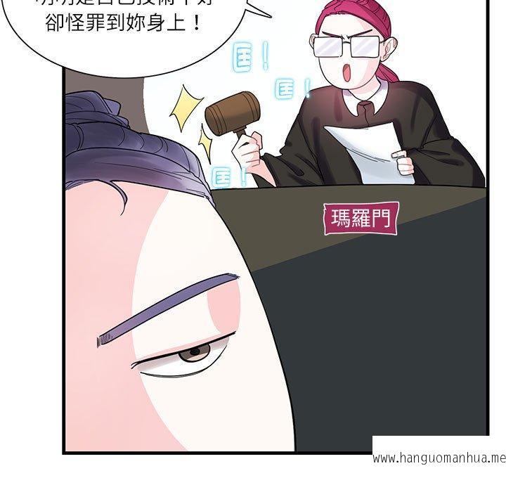 韩国漫画患得患失的爱恋韩漫_患得患失的爱恋-第2话在线免费阅读-韩国漫画-第9张图片