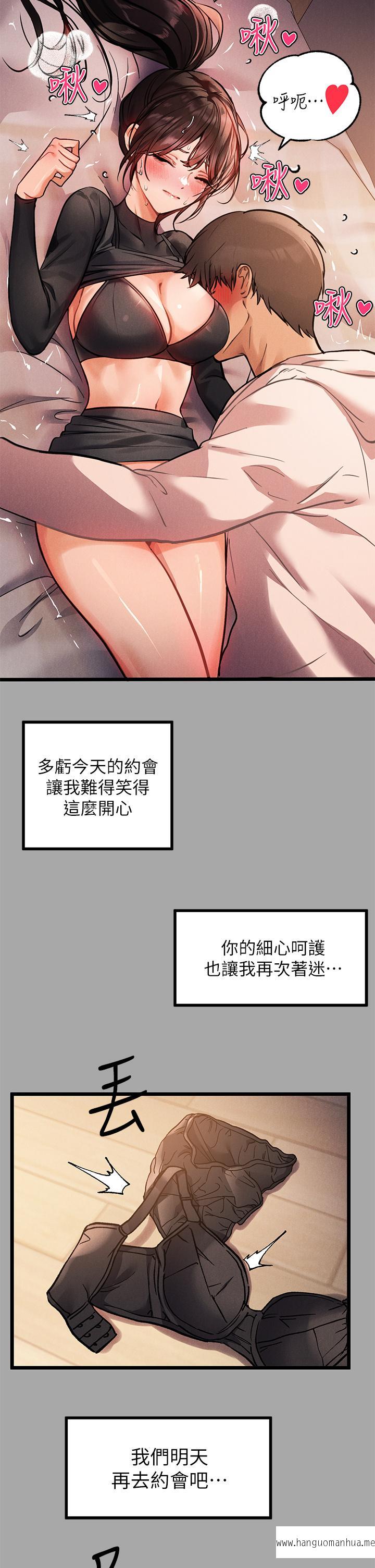 韩国漫画富家女姐姐韩漫_富家女姐姐-第61话-性欲爆发的娜莉在线免费阅读-韩国漫画-第21张图片