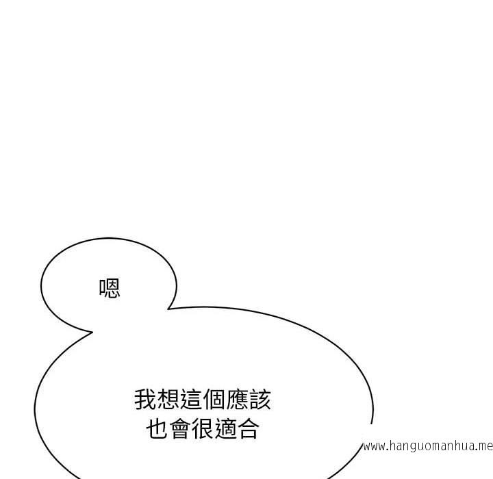 韩国漫画我的完美谬思韩漫_我的完美谬思-第10话在线免费阅读-韩国漫画-第59张图片