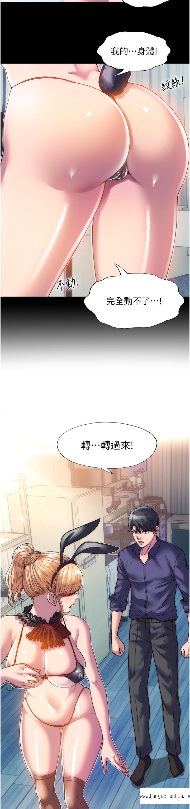 韩国漫画禁锢之欲韩漫_禁锢之欲-第2话-性感奶台妹的香甜豪乳在线免费阅读-韩国漫画-第3张图片