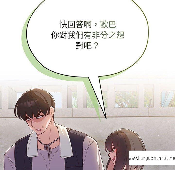 韩国漫画请把女儿交给我韩漫_请把女儿交给我-第3话在线免费阅读-韩国漫画-第32张图片