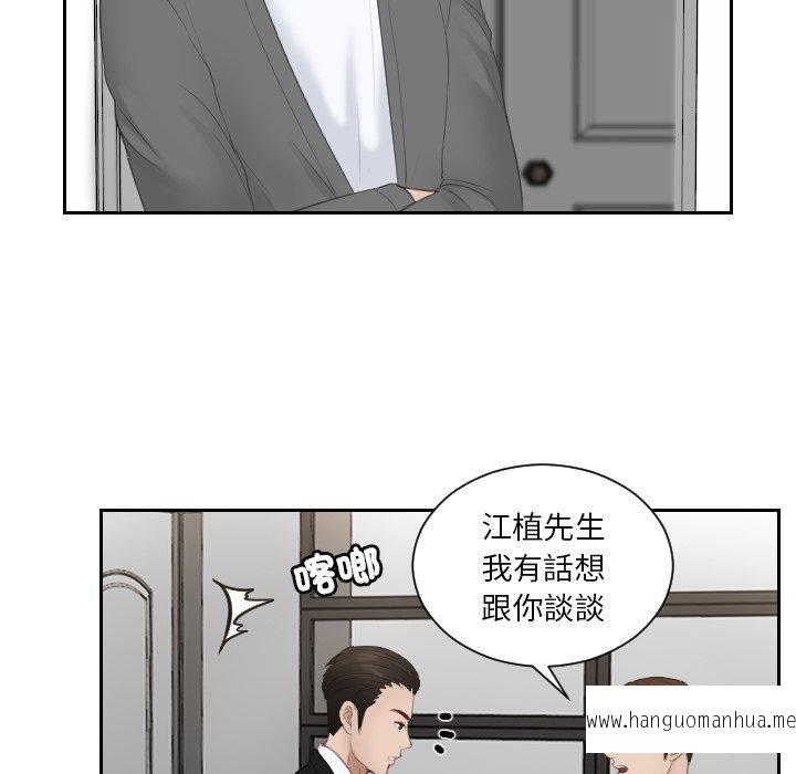 韩国漫画疑难杂症解决师韩漫_疑难杂症解决师-第16话在线免费阅读-韩国漫画-第34张图片