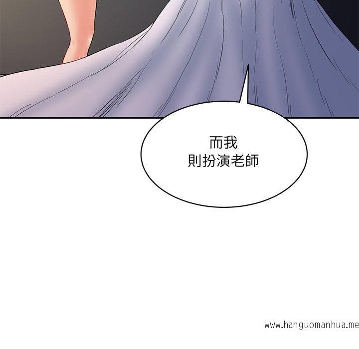 韩国漫画神秘香味研究室韩漫_神秘香味研究室-第4话在线免费阅读-韩国漫画-第121张图片