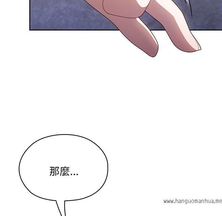 韩国漫画请把女儿交给我韩漫_请把女儿交给我-第6话在线免费阅读-韩国漫画-第94张图片