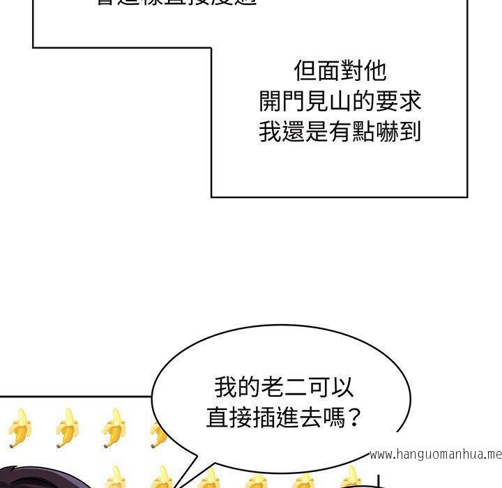 韩国漫画疯了才结婚韩漫_疯了才结婚-第8话在线免费阅读-韩国漫画-第17张图片