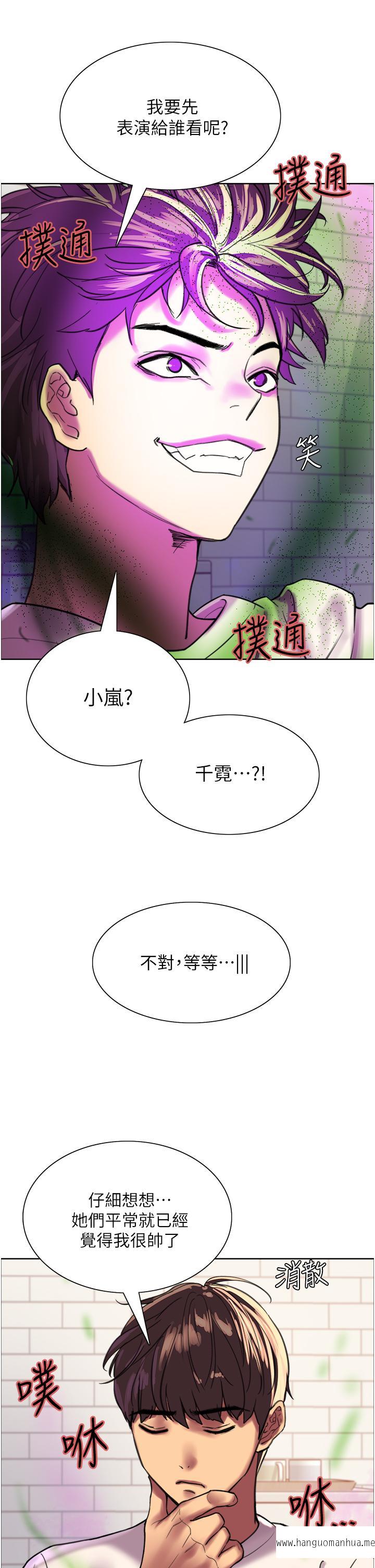 韩国漫画色轮眼韩漫_色轮眼-第24话-一插进去就高潮的早泄鲍在线免费阅读-韩国漫画-第26张图片