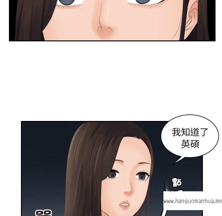 韩国漫画我的完美娃娃韩漫_我的完美娃娃-第6话在线免费阅读-韩国漫画-第24张图片