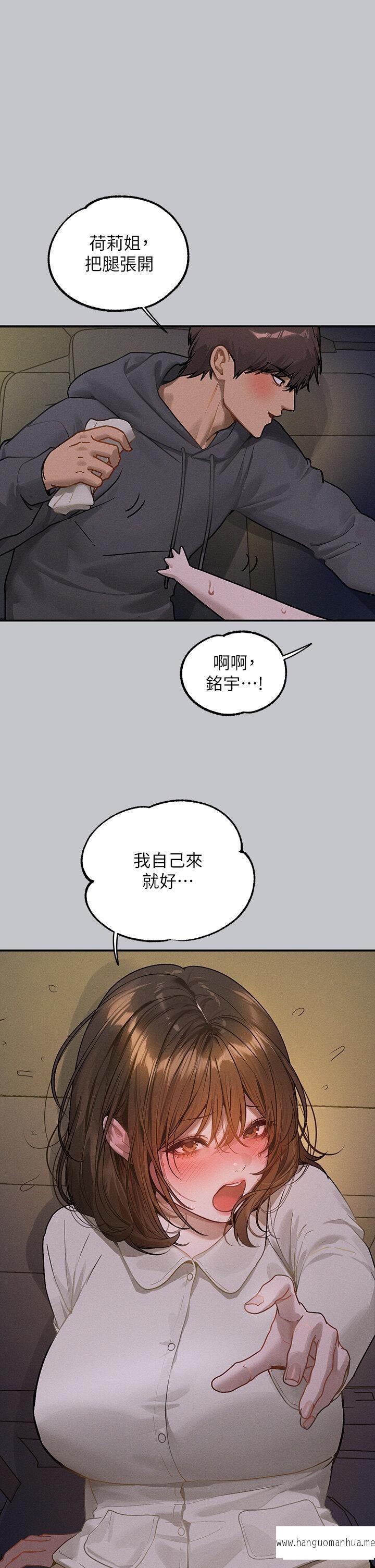 韩国漫画富家女姐姐韩漫_富家女姐姐-第130话-荷莉姐，把腿张开在线免费阅读-韩国漫画-第28张图片