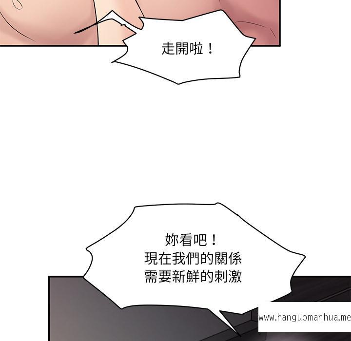 韩国漫画神秘香味研究室韩漫_神秘香味研究室-第1话在线免费阅读-韩国漫画-第80张图片